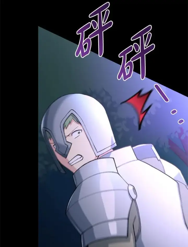 《转生专家躺赢的方法》67.67图77