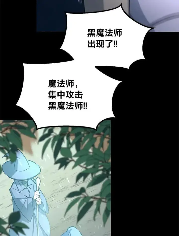 《转生专家躺赢的方法》67.67图78