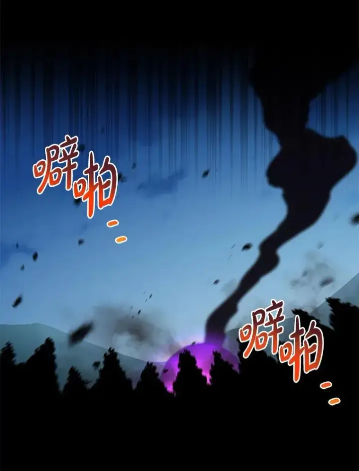 《转生专家躺赢的方法》67.67图81