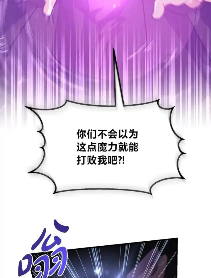 《转生专家躺赢的方法》67.67图83
