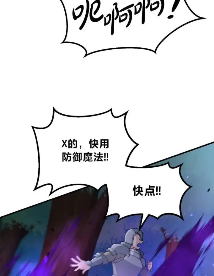 《转生专家躺赢的方法》67.67图87