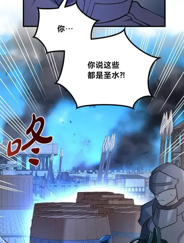 《转生专家躺赢的方法》67.67图9
