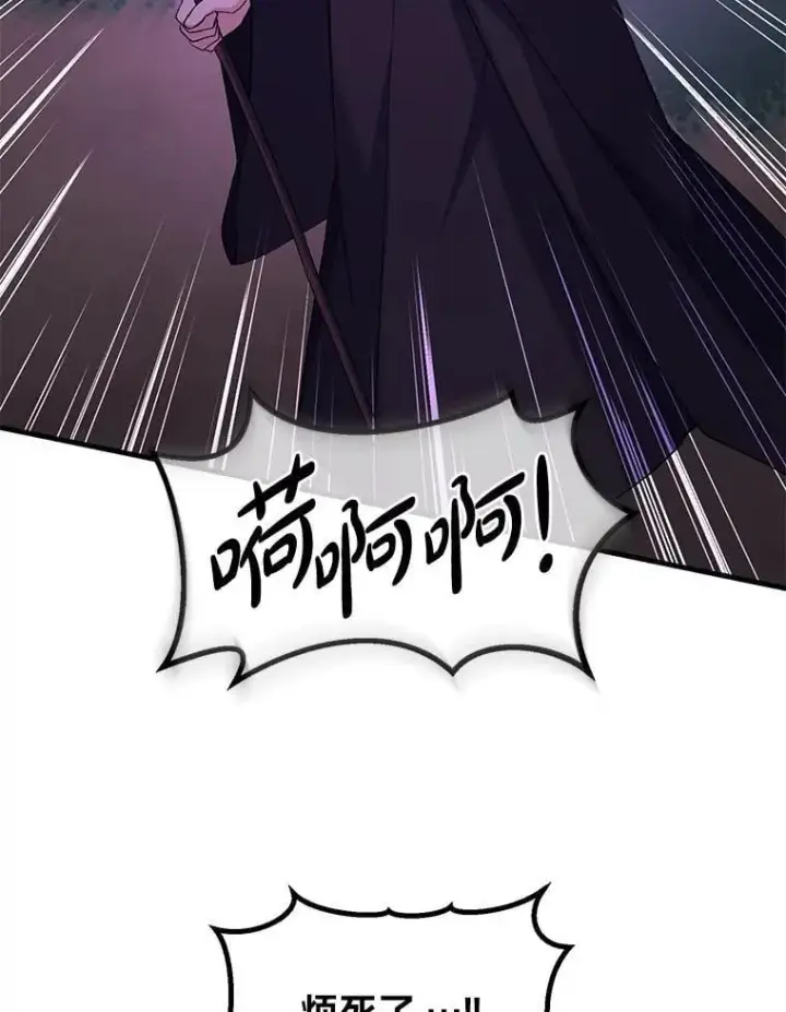《转生专家躺赢的方法》67.67图90