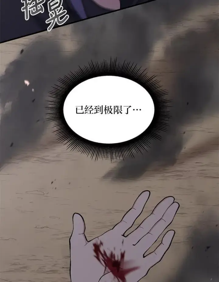 《转生专家躺赢的方法》67.67图93