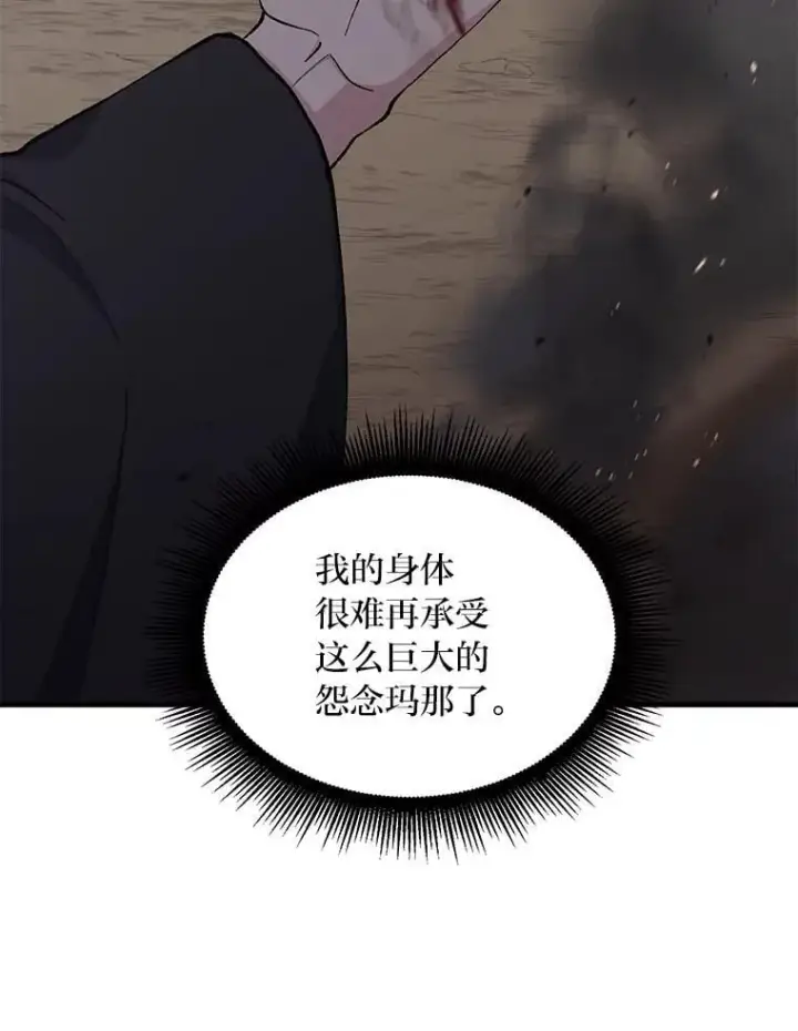 《转生专家躺赢的方法》67.67图94