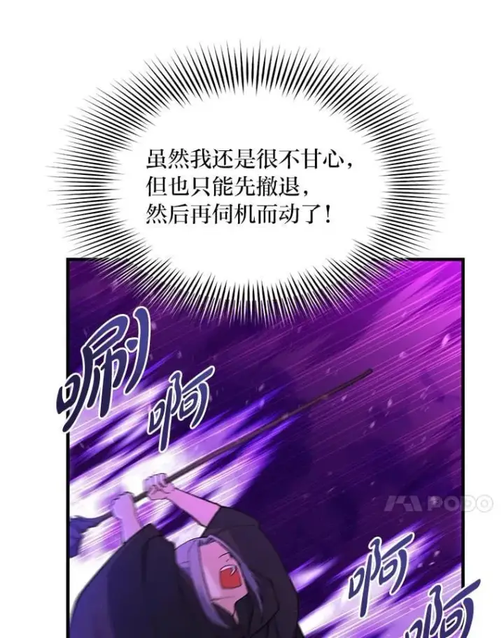 《转生专家躺赢的方法》67.67图95