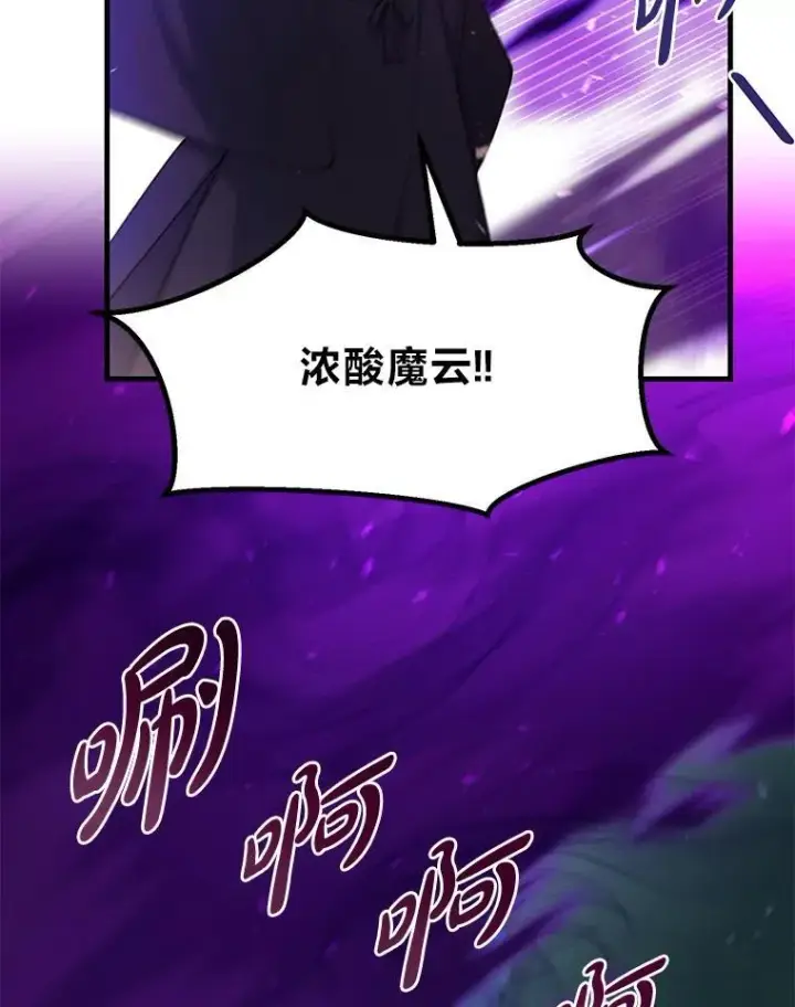 《转生专家躺赢的方法》67.67图96
