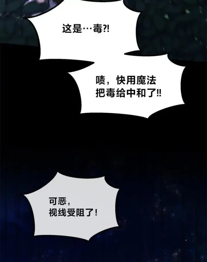 《转生专家躺赢的方法》67.67图98