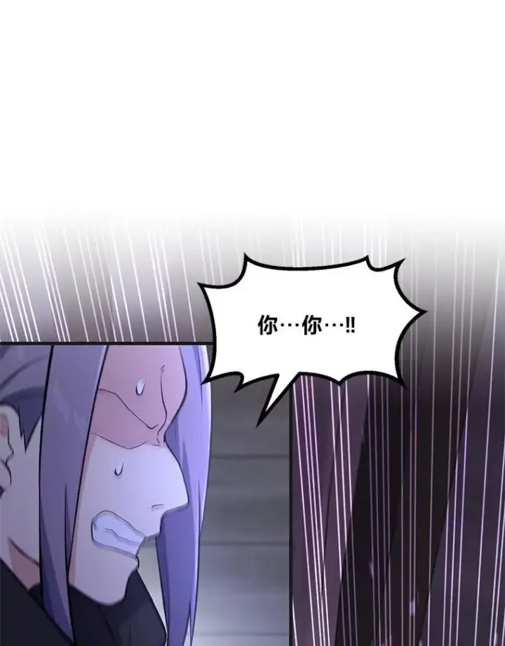 漫画《转生专家躺赢的方法》68.惩戒黑魔法师第13张图