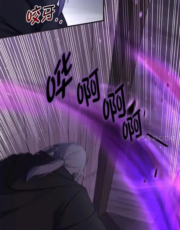 漫画《转生专家躺赢的方法》68.惩戒黑魔法师第14张图