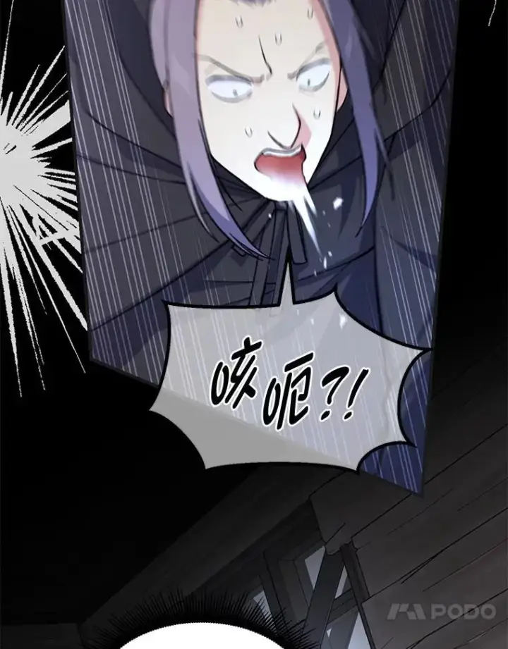 漫画《转生专家躺赢的方法》68.惩戒黑魔法师第17张图