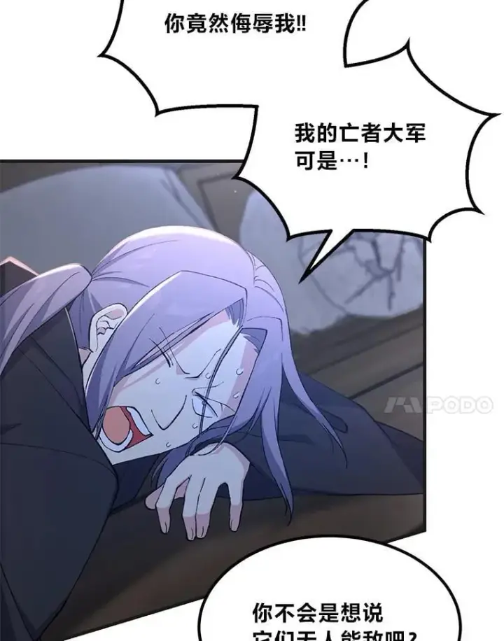漫画《转生专家躺赢的方法》68.惩戒黑魔法师第24张图