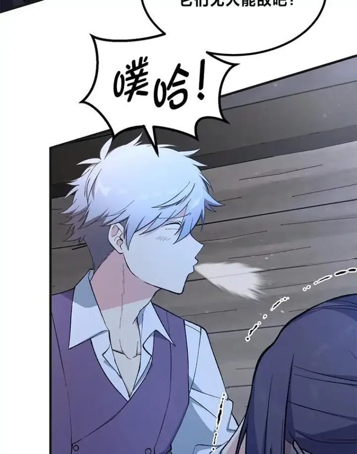 漫画《转生专家躺赢的方法》68.惩戒黑魔法师第25张图