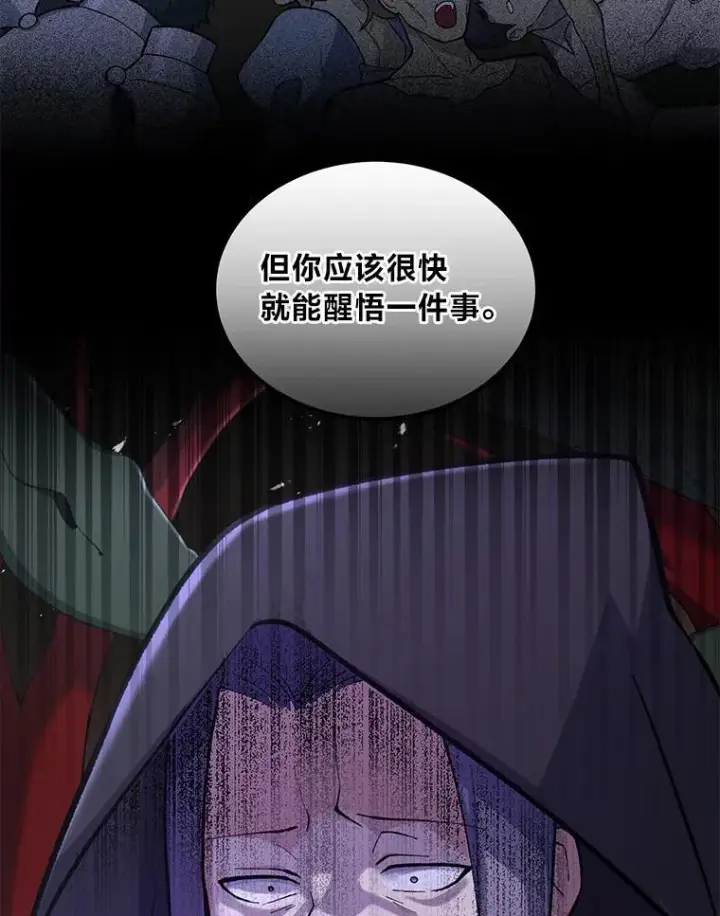 漫画《转生专家躺赢的方法》68.惩戒黑魔法师第30张图