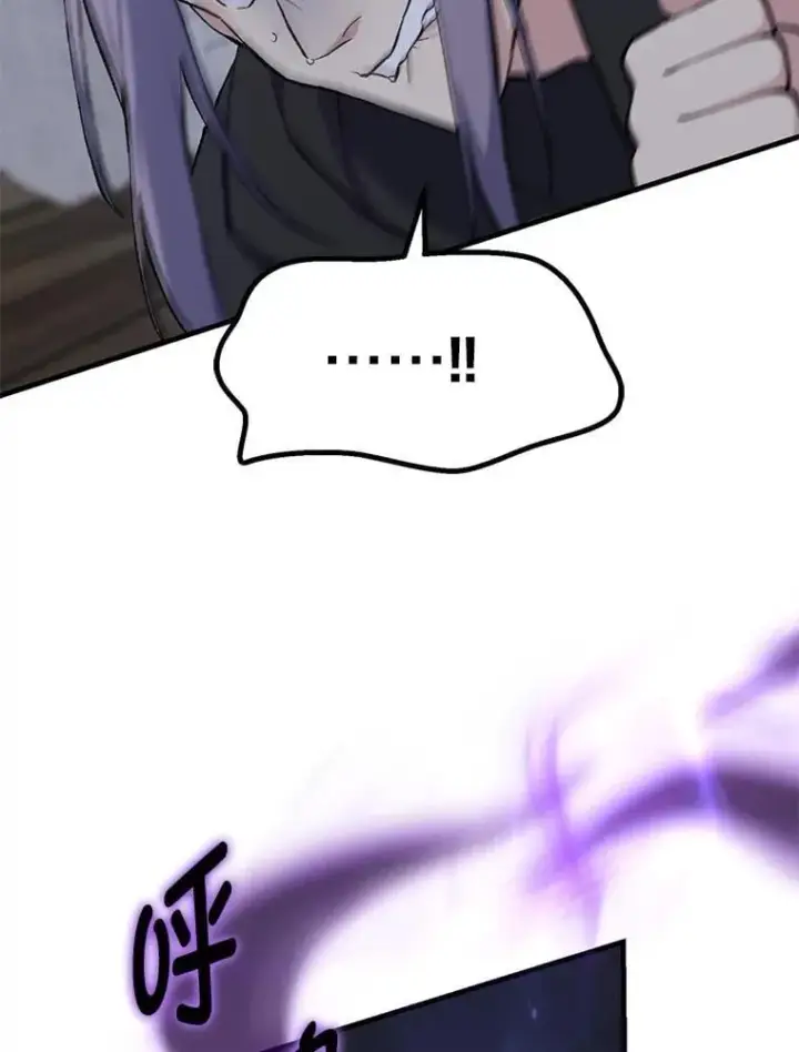 漫画《转生专家躺赢的方法》68.惩戒黑魔法师第38张图