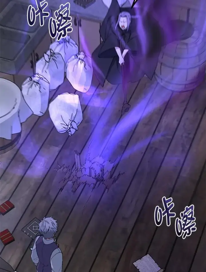 漫画《转生专家躺赢的方法》68.惩戒黑魔法师第40张图
