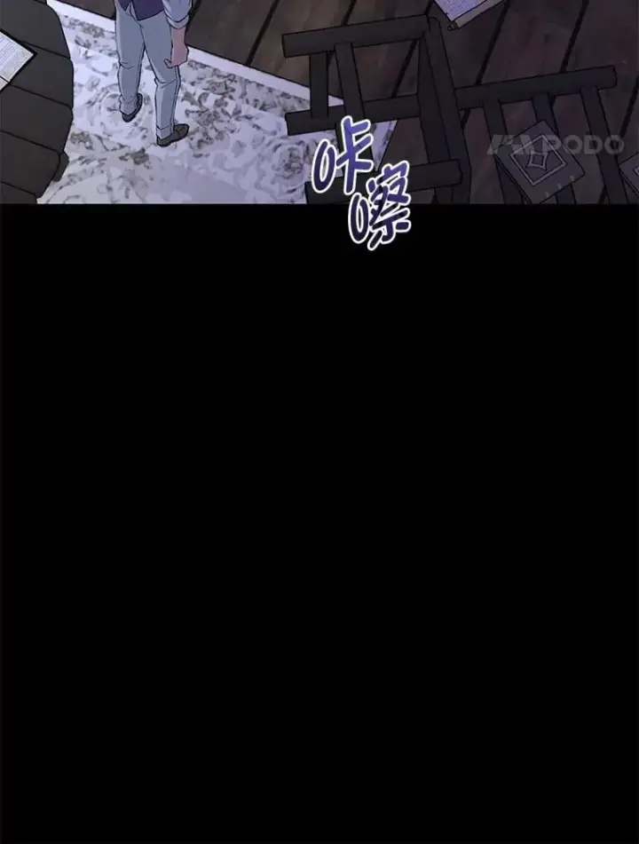 漫画《转生专家躺赢的方法》68.惩戒黑魔法师第41张图