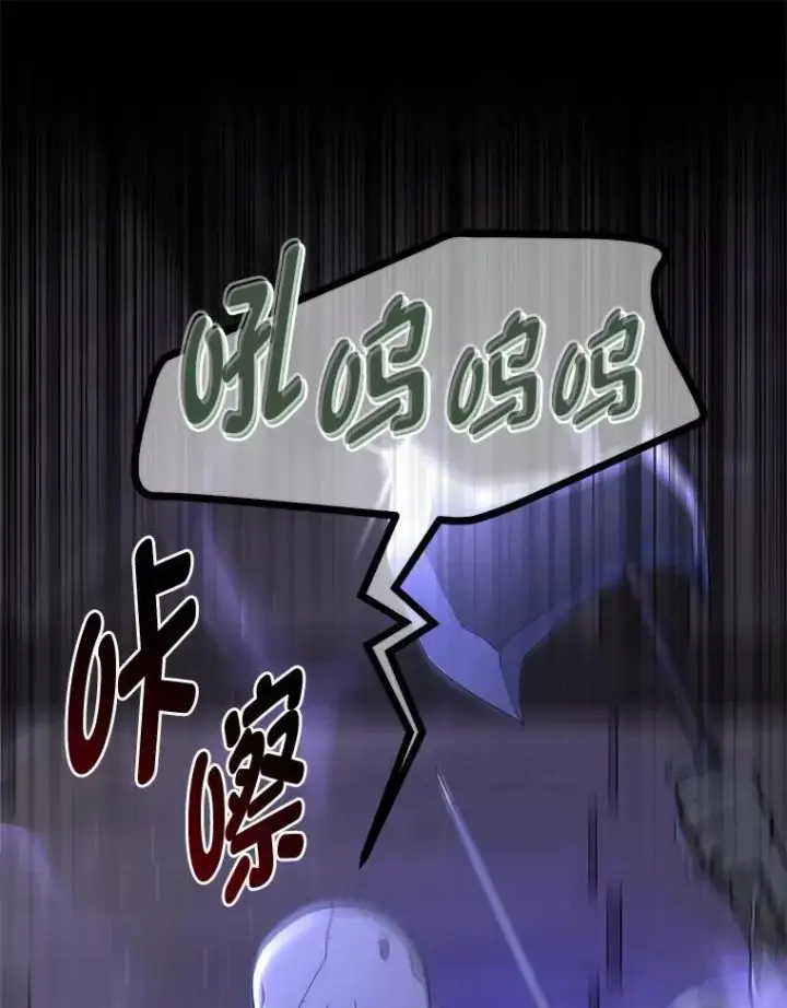 漫画《转生专家躺赢的方法》68.惩戒黑魔法师第42张图
