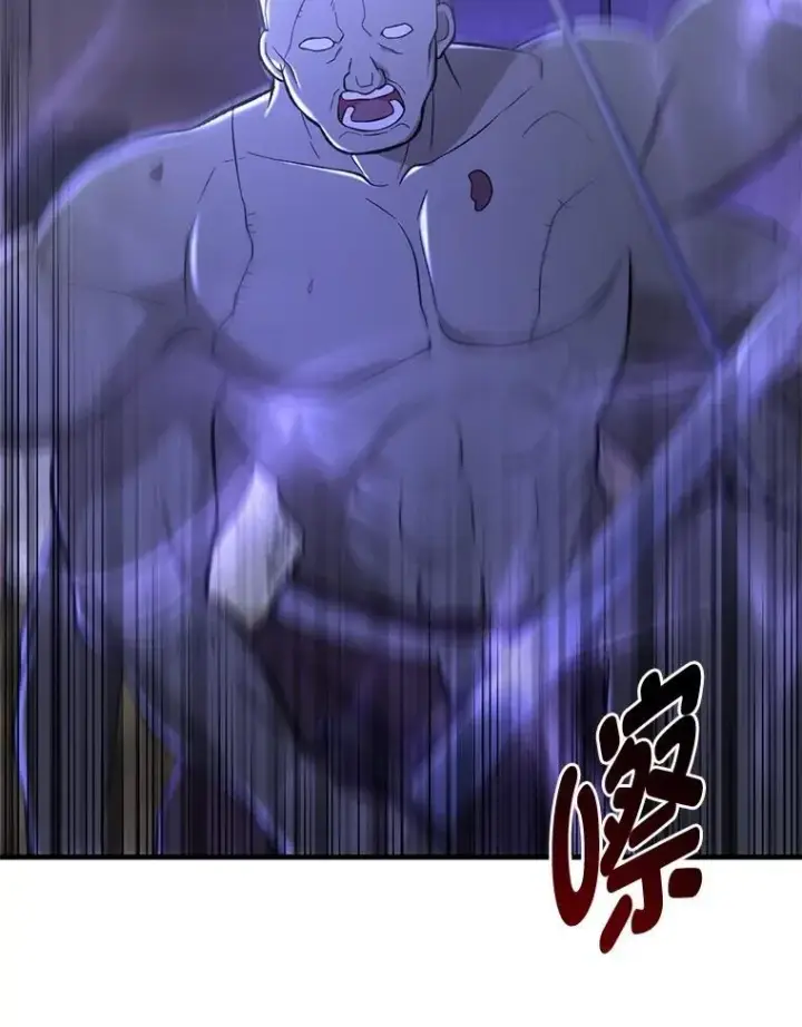 漫画《转生专家躺赢的方法》68.惩戒黑魔法师第43张图