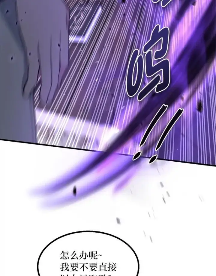 漫画《转生专家躺赢的方法》68.惩戒黑魔法师第48张图