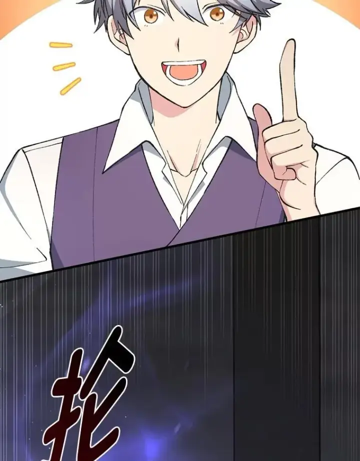 漫画《转生专家躺赢的方法》68.惩戒黑魔法师第52张图