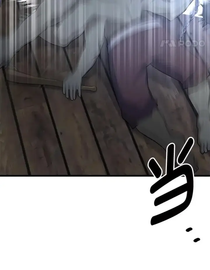 漫画《转生专家躺赢的方法》68.惩戒黑魔法师第61张图