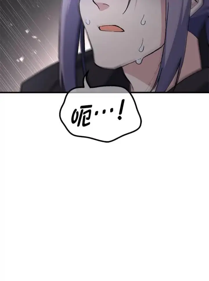漫画《转生专家躺赢的方法》68.惩戒黑魔法师第72张图