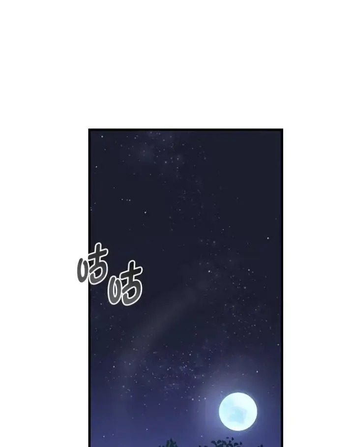 漫画《转生专家躺赢的方法》68.惩戒黑魔法师第75张图