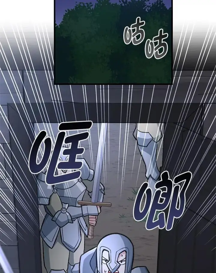 漫画《转生专家躺赢的方法》68.惩戒黑魔法师第76张图
