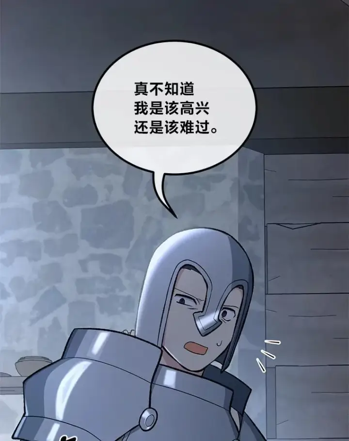 漫画《转生专家躺赢的方法》68.惩戒黑魔法师第82张图