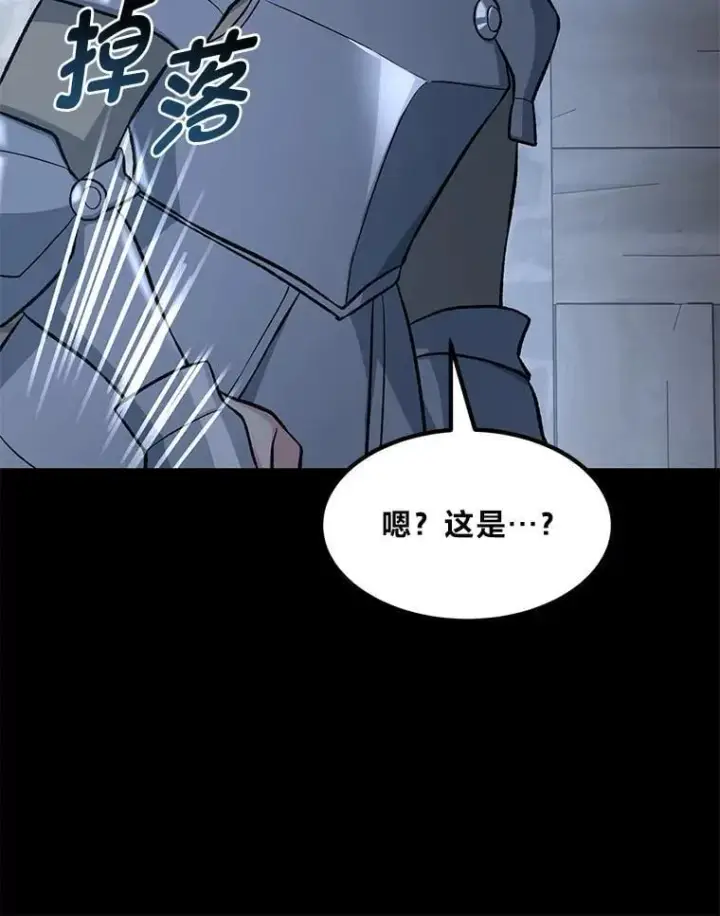 漫画《转生专家躺赢的方法》68.惩戒黑魔法师第83张图