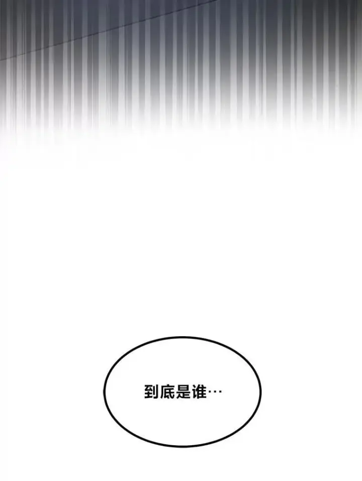 漫画《转生专家躺赢的方法》68.惩戒黑魔法师第85张图