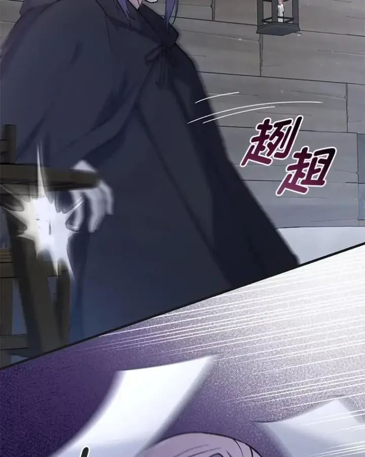 漫画《转生专家躺赢的方法》68.惩戒黑魔法师第9张图