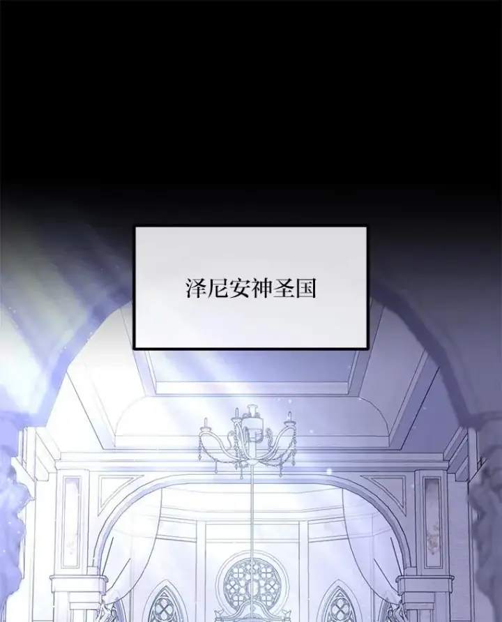漫画《转生专家躺赢的方法》68.惩戒黑魔法师第92张图