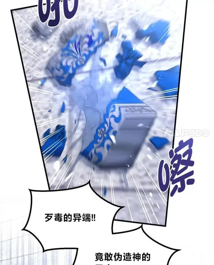 漫画《转生专家躺赢的方法》68.惩戒黑魔法师第94张图