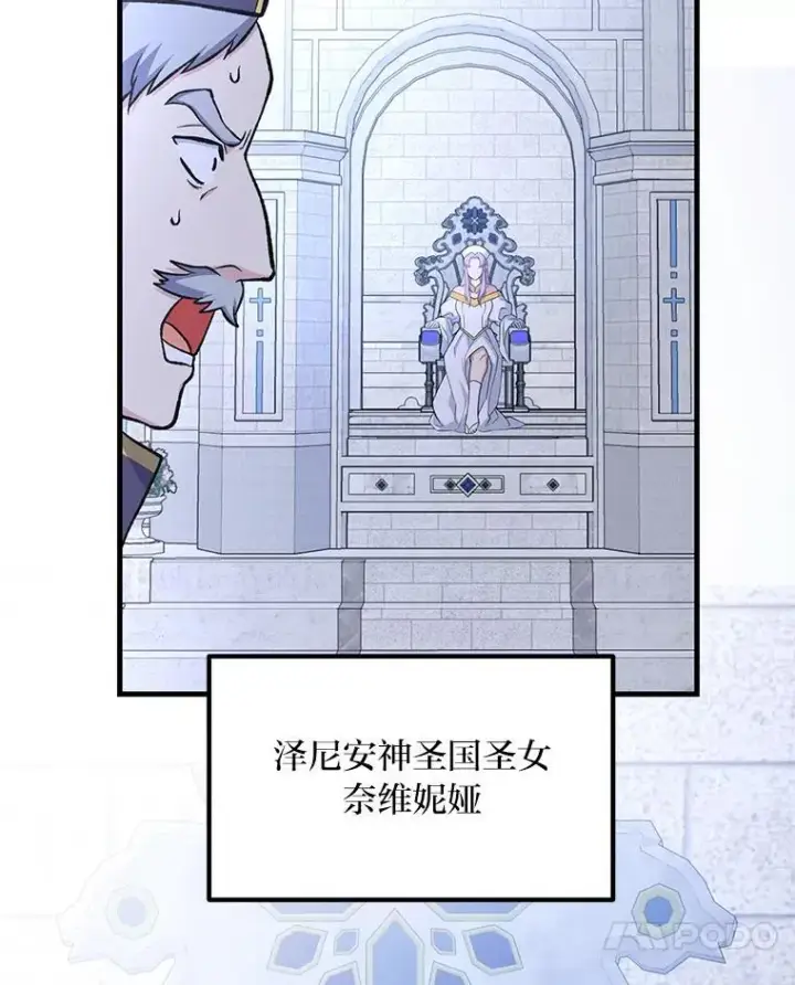 漫画《转生专家躺赢的方法》68.惩戒黑魔法师第97张图