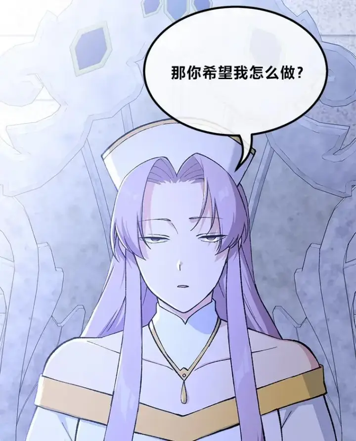 漫画《转生专家躺赢的方法》68.惩戒黑魔法师第98张图