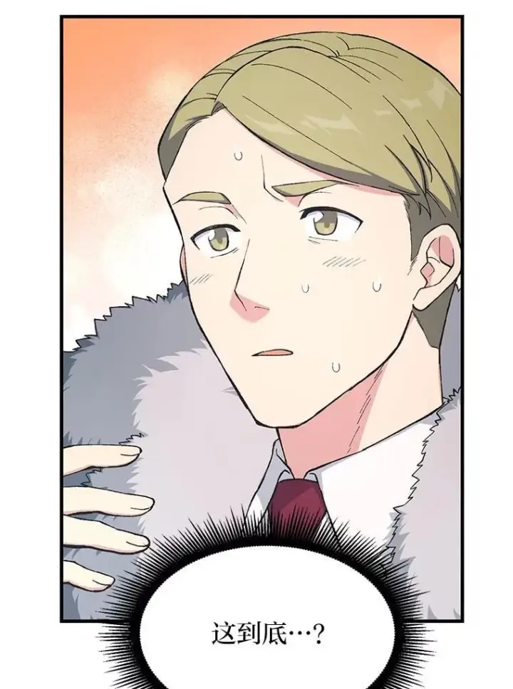 漫画《转生专家躺赢的方法》69.帕西利亚新城第102张图