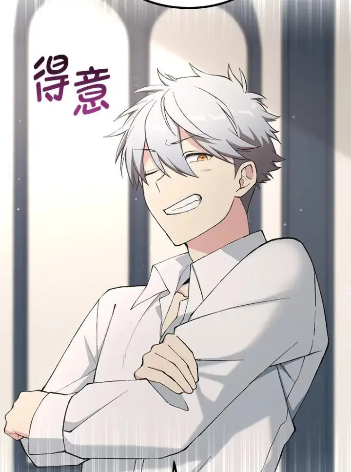 漫画《转生专家躺赢的方法》69.帕西利亚新城第105张图