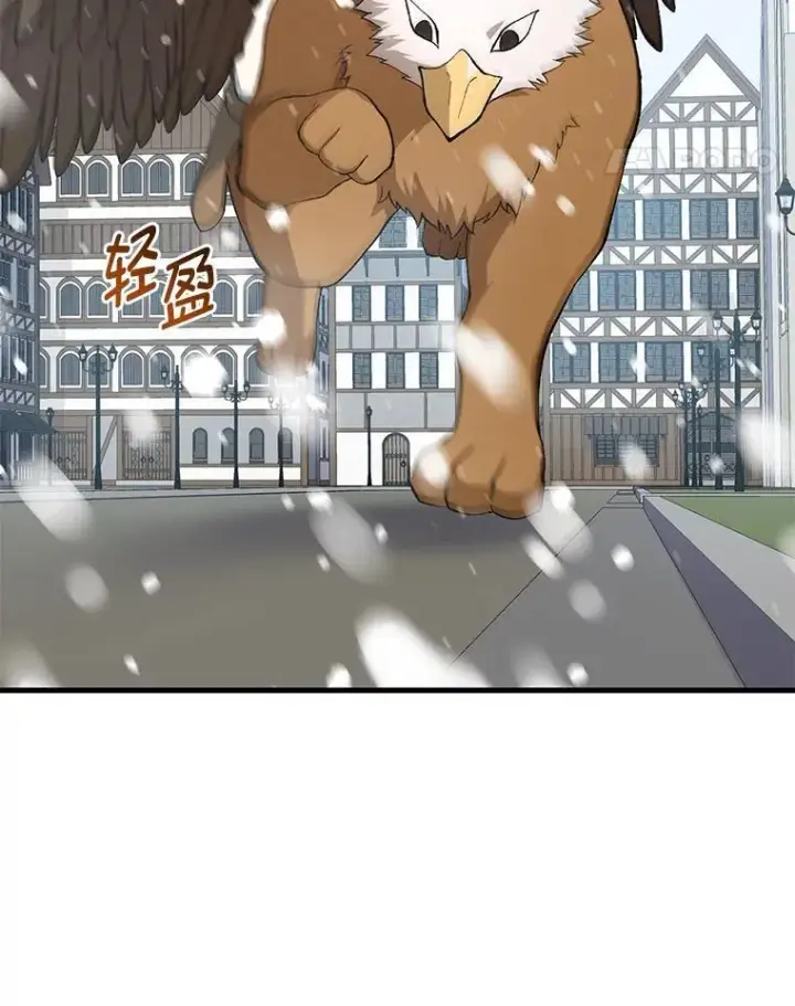 漫画《转生专家躺赢的方法》69.帕西利亚新城第11张图