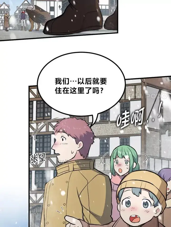 漫画《转生专家躺赢的方法》69.帕西利亚新城第14张图