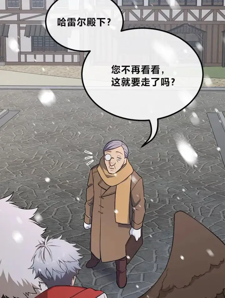 漫画《转生专家躺赢的方法》69.帕西利亚新城第19张图