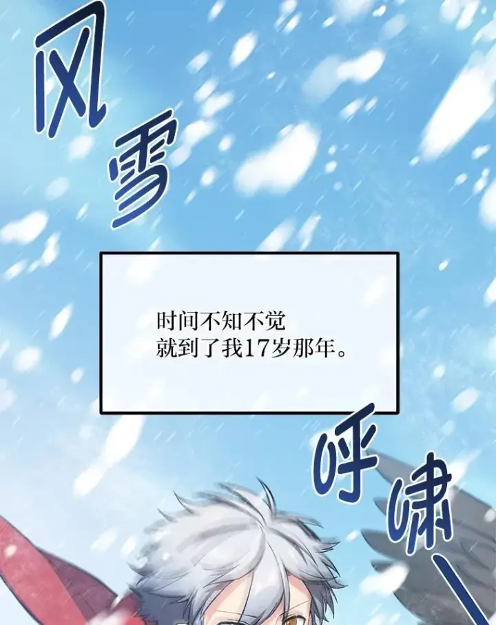 漫画《转生专家躺赢的方法》69.帕西利亚新城第2张图
