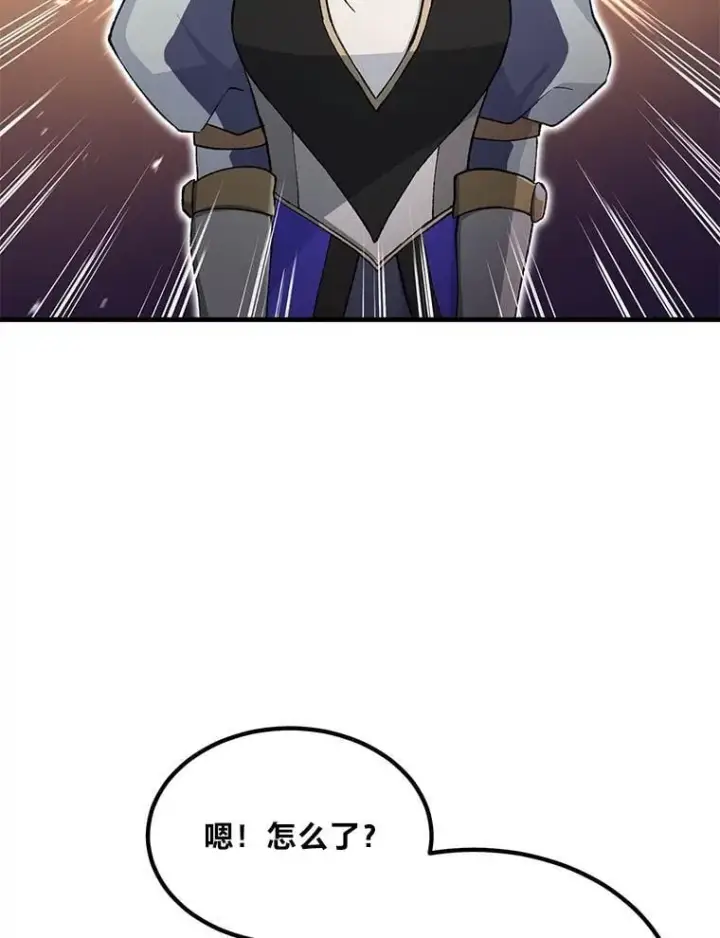 漫画《转生专家躺赢的方法》69.帕西利亚新城第26张图