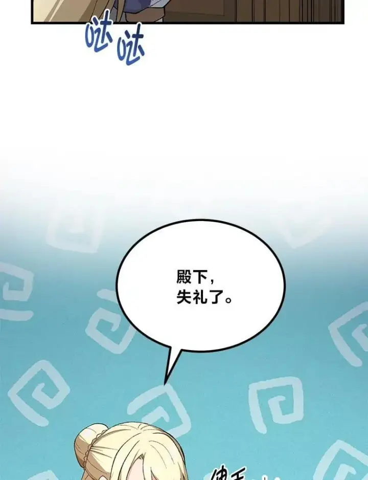 漫画《转生专家躺赢的方法》69.帕西利亚新城第28张图