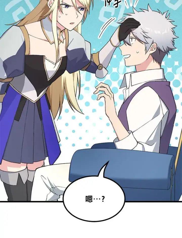 漫画《转生专家躺赢的方法》69.帕西利亚新城第29张图
