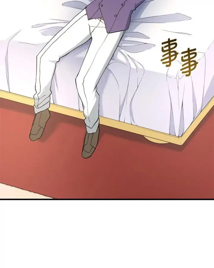 漫画《转生专家躺赢的方法》69.帕西利亚新城第51张图