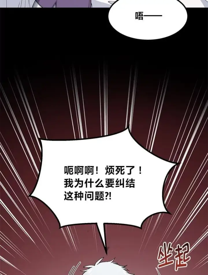 漫画《转生专家躺赢的方法》69.帕西利亚新城第55张图