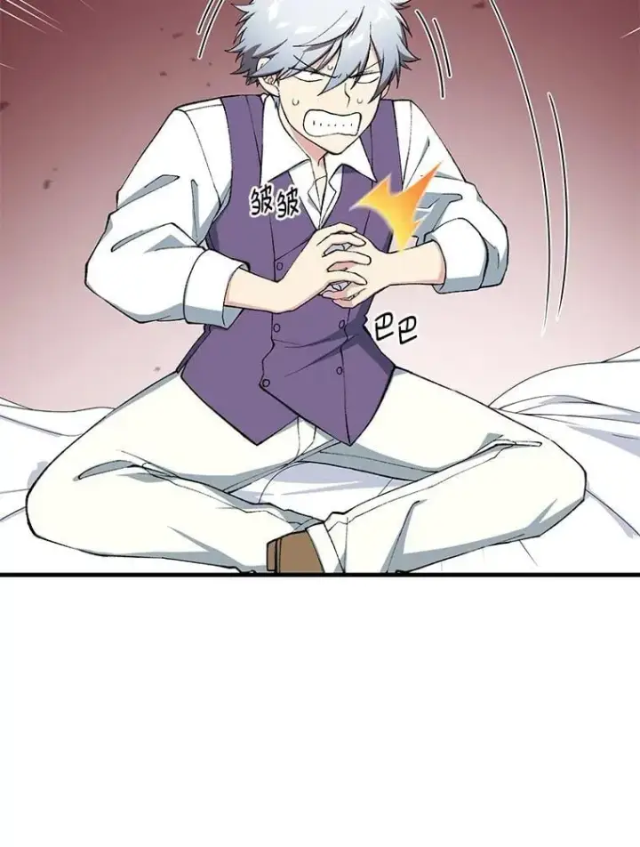漫画《转生专家躺赢的方法》69.帕西利亚新城第56张图