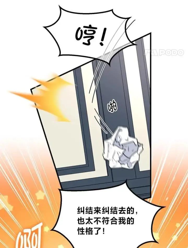 漫画《转生专家躺赢的方法》69.帕西利亚新城第57张图